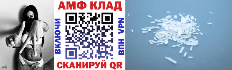 АМФЕТАМИН 98% Покров