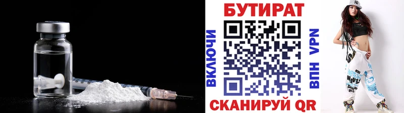 БУТИРАТ буратино  ссылка на мегу как зайти  Покров 