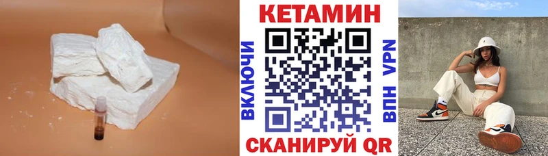 Кетамин ketamine  Покров 