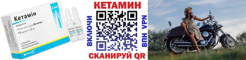 Кетамин VHQ Покров