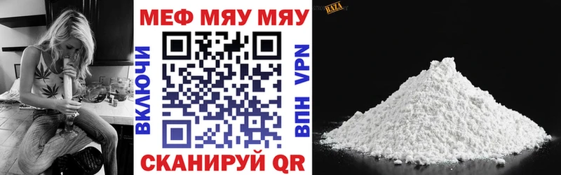 Меф мяу мяу кристаллы Покров