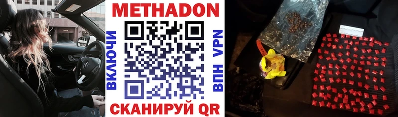 МЕТАДОН мёд  Покров 