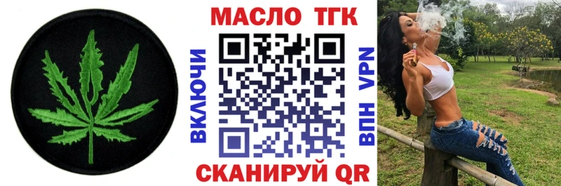 ТГК жижа  закладки  Покров 